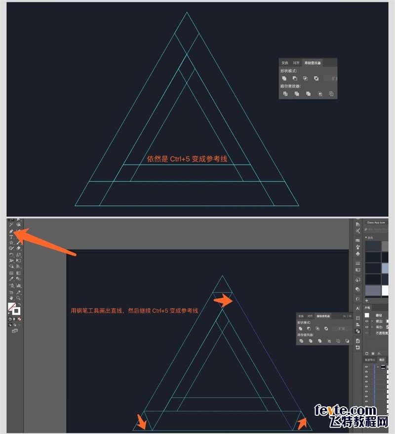 AI制作彭罗斯三角形教程 优图宝 AI实例教程