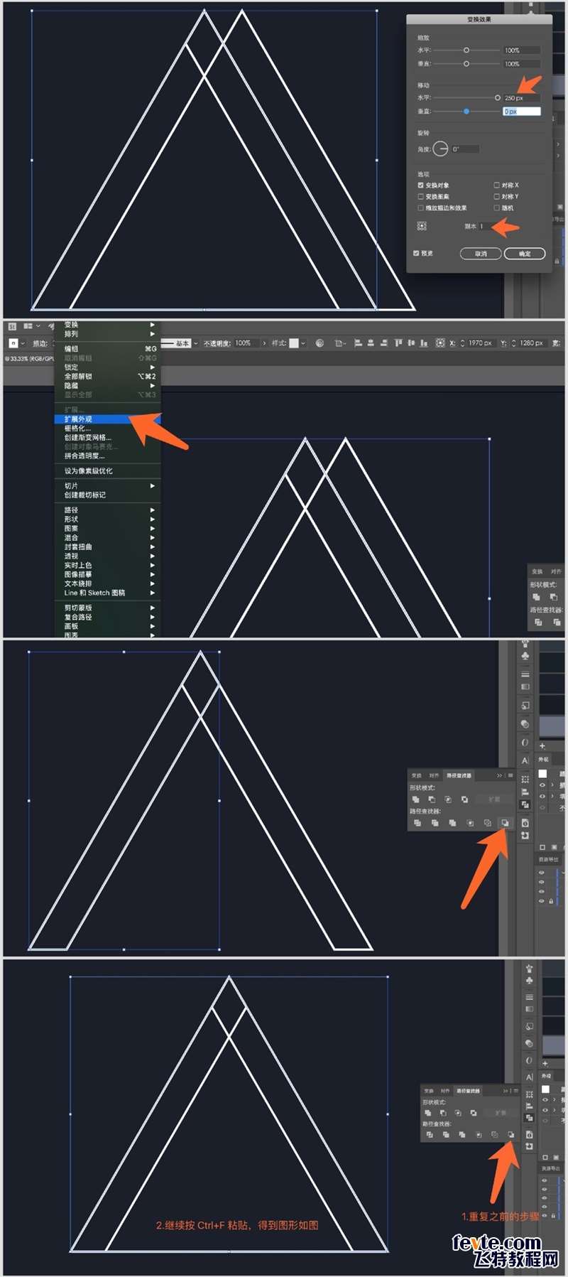 AI制作彭罗斯三角形教程 优图宝 AI实例教程