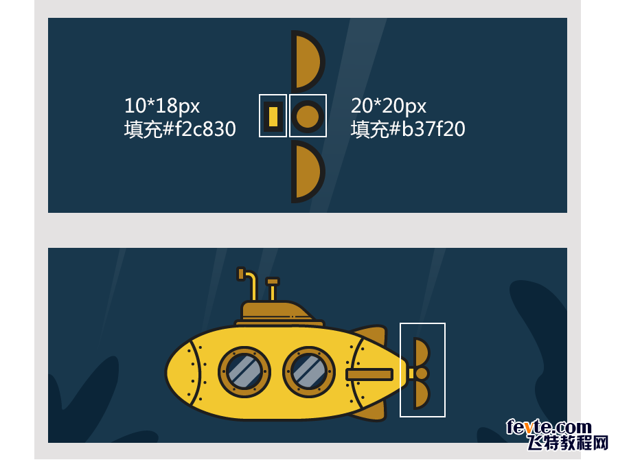 潜水艇小插画教程［AI教程］ 优图宝 AI实例教程