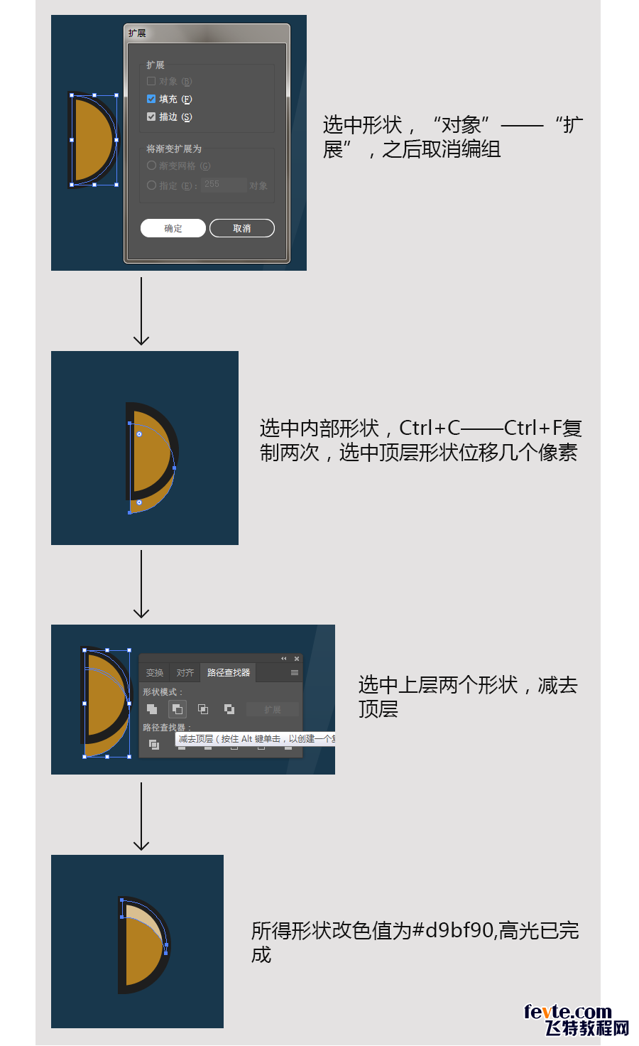 潜水艇小插画教程［AI教程］ 优图宝 AI实例教程