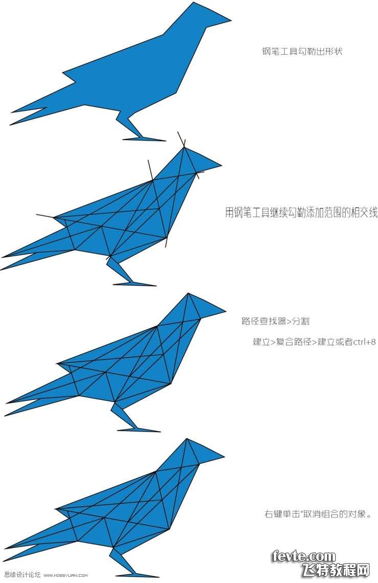 AI设计立体派风格的小鸟标志 优图宝 AI实例教程