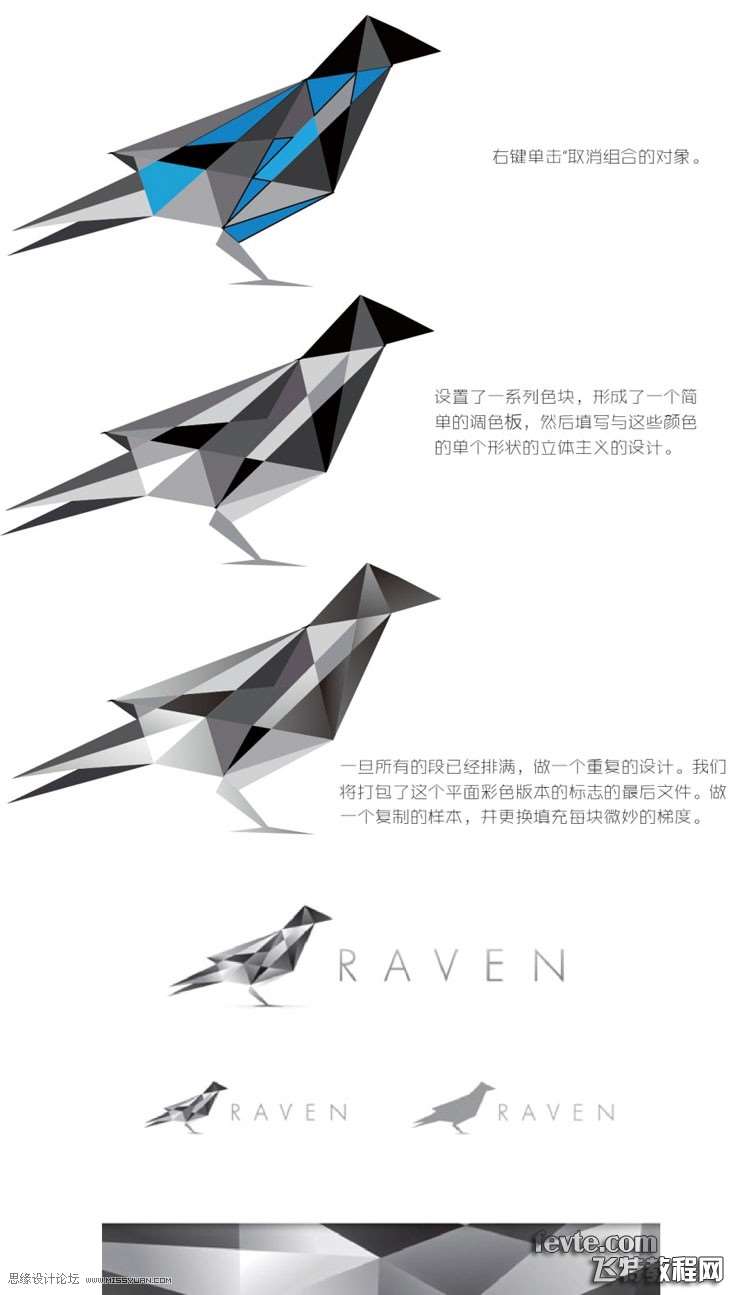 AI设计立体派风格的小鸟标志 优图宝 AI实例教程