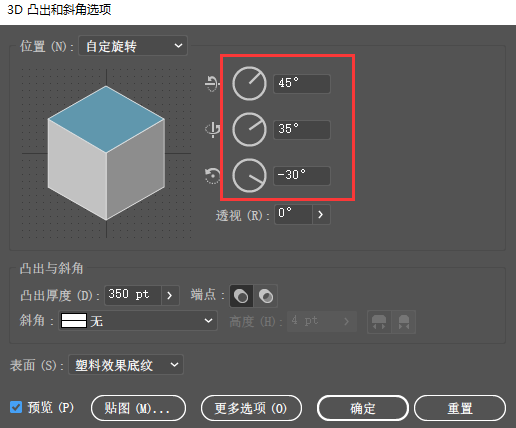 AI绘制魔方小教程 优图宝 AI实例教程