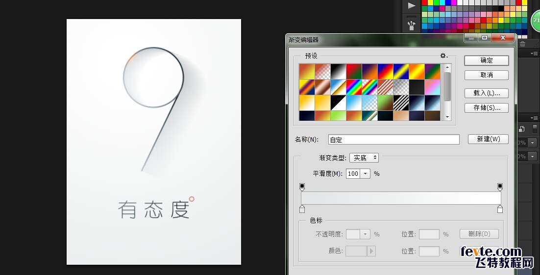 AI和PS快速打造超简约海报 优图宝 AI实例教程420