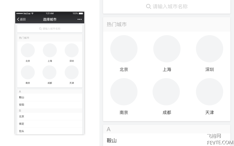 AI快速绘制扁平化建筑图标教程 优图宝 AI实例教程