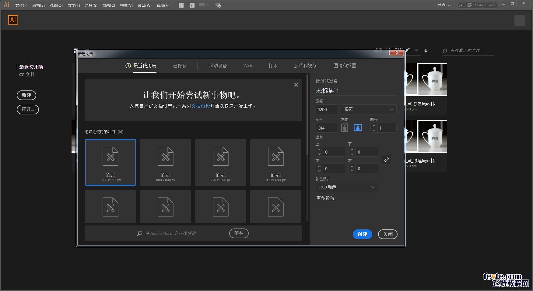 AI+PS制作创意立体管道效果教程 优图宝 AI实例教程