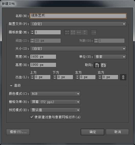 AI和PS打造漂亮线条艺术海报 优图宝 AI实例教程