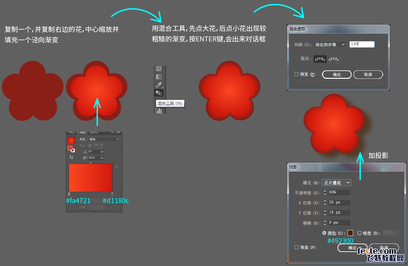 AI制作狗年海报教程 优图宝 AI实例教程