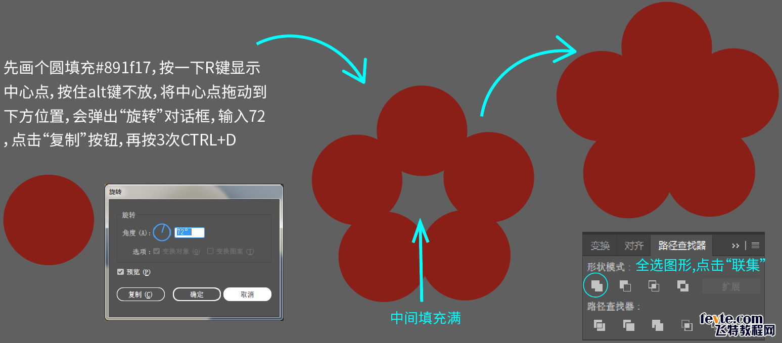 AI制作狗年海报教程 优图宝 AI实例教程