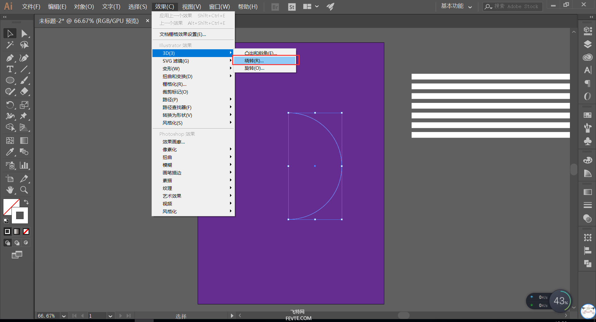 AI贴图制作3D剪影球体效果教程 优图宝 AI实例教程