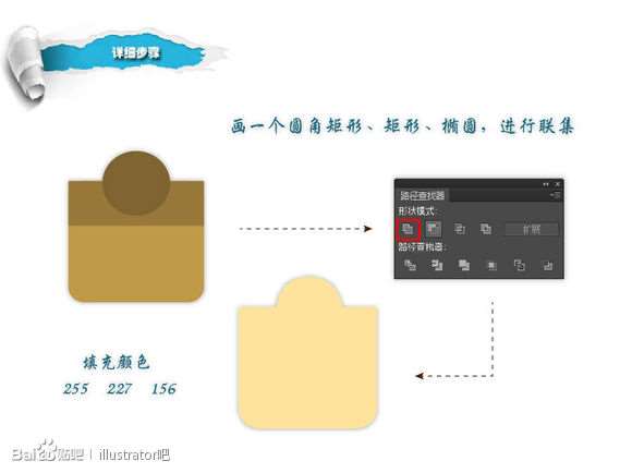 AI绘制精致咖啡吊牌 优图宝 AI实例教程