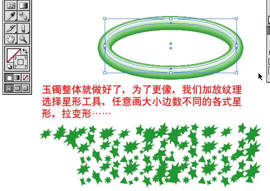 AI绘制玉镯 优图宝 AI实例教程