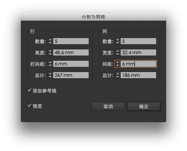 网格在AI排版中的妙用 优图宝 AI实例教程