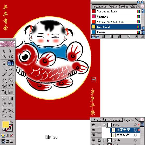 AI制作年画教程 优图宝 AI实例教程