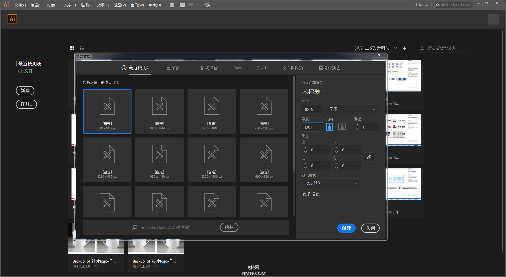 AI制作LOWPOLY效果教程 优图宝 AI实例教程