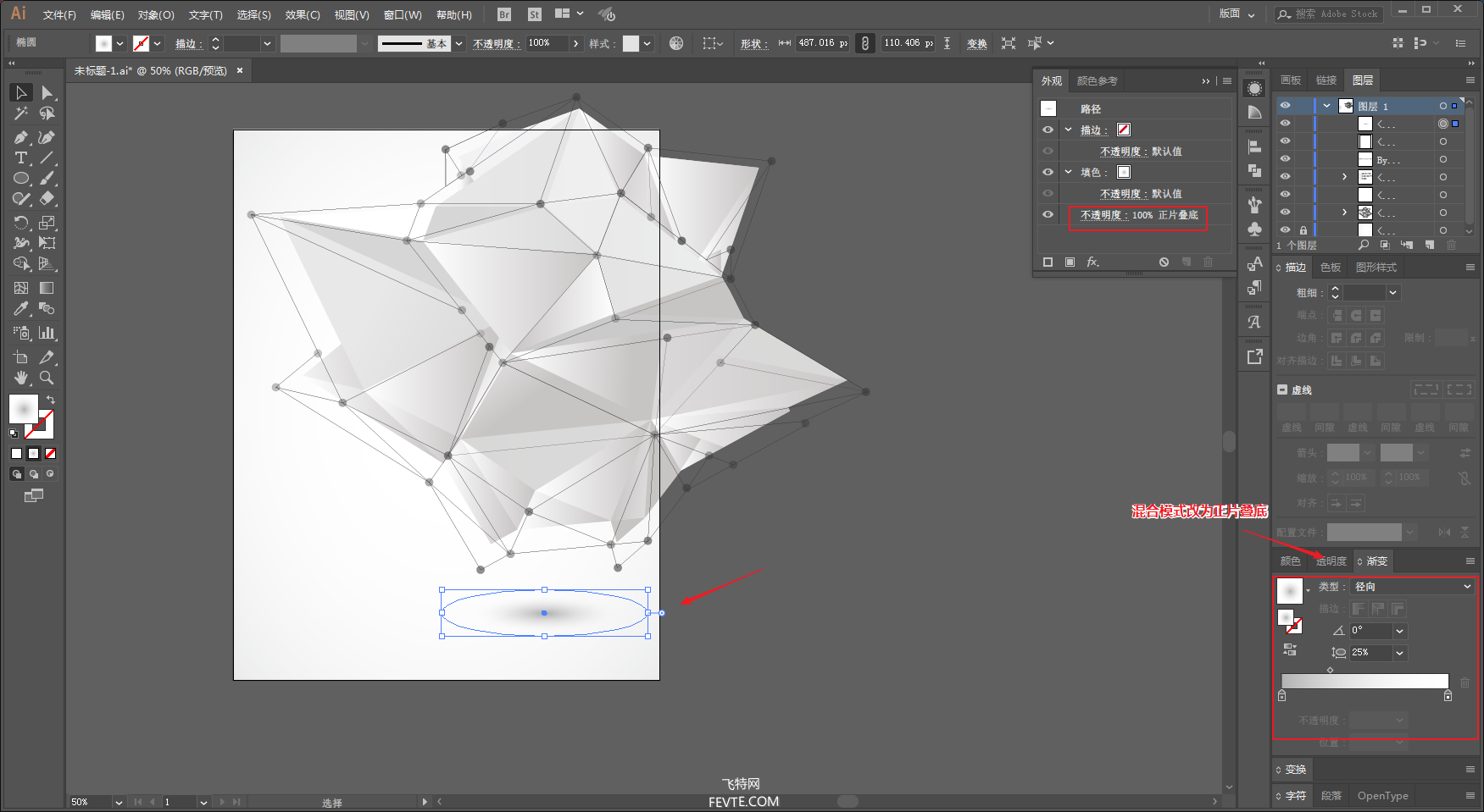 AI制作LOWPOLY效果教程 优图宝 AI实例教程