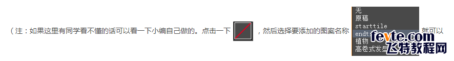 AI制作铅笔笔刷图案 优图宝 AI实例教程QQ20150330193912