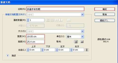 AI制作漂亮折纸文字效果 优图宝 AI实例教程