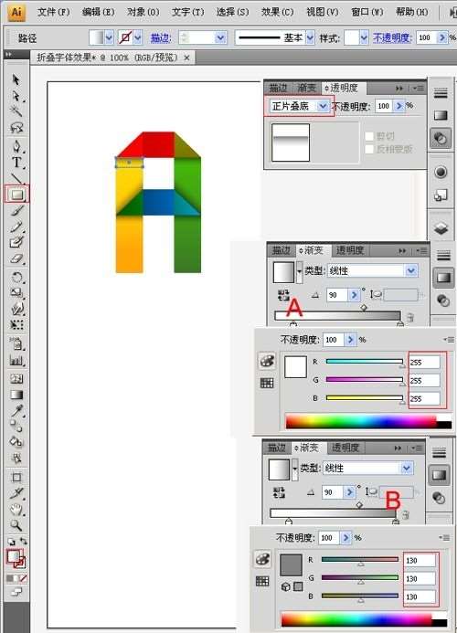 AI制作漂亮折纸文字效果 优图宝 AI实例教程