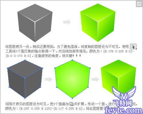 Illustrator制作透明质感立体方块教程 优图宝