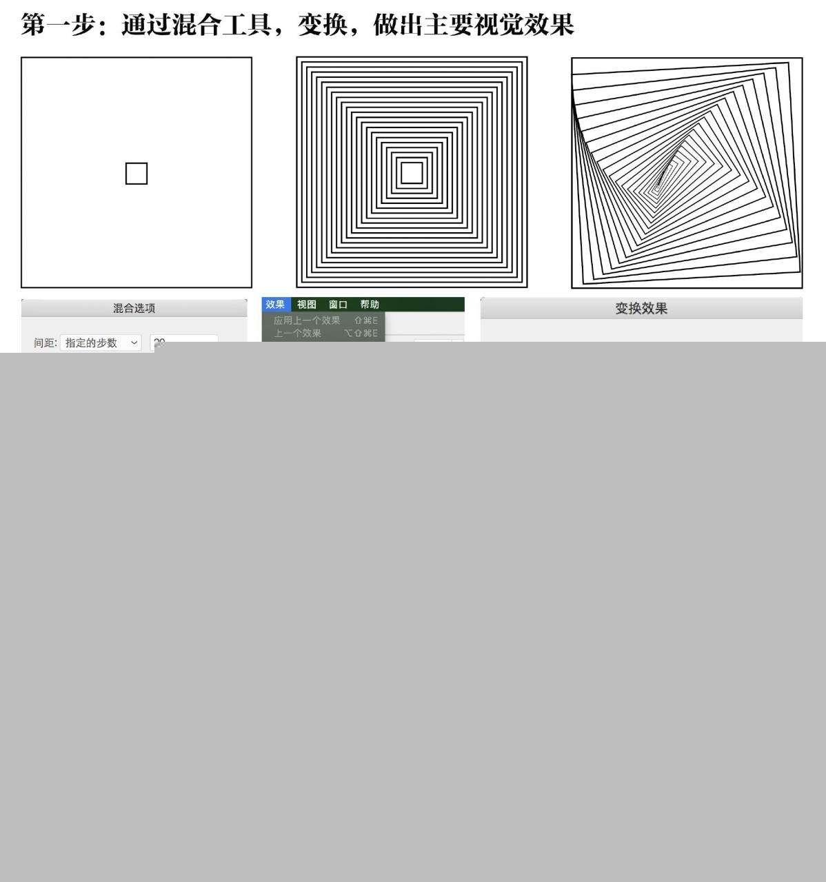 AI制作空间感渐变海报教程 优图宝 AI实例教程