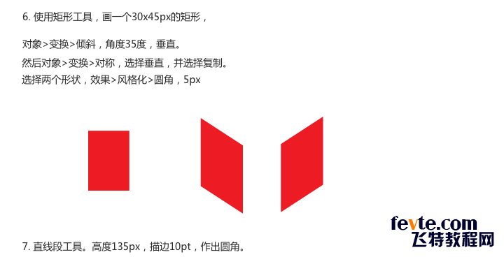 AI快速绘制简洁飞镖图标 优图宝 AI实例教程
