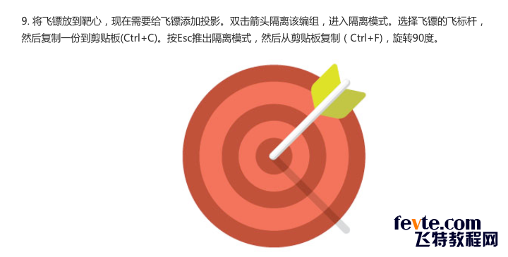 AI快速绘制简洁飞镖图标 优图宝 AI实例教程