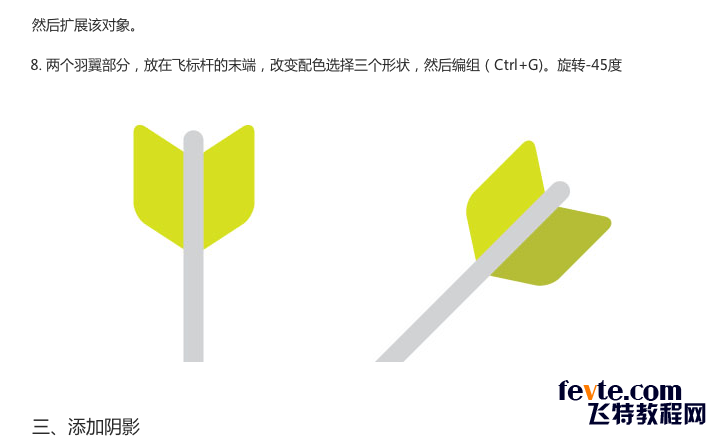 AI快速绘制简洁飞镖图标 优图宝 AI实例教程