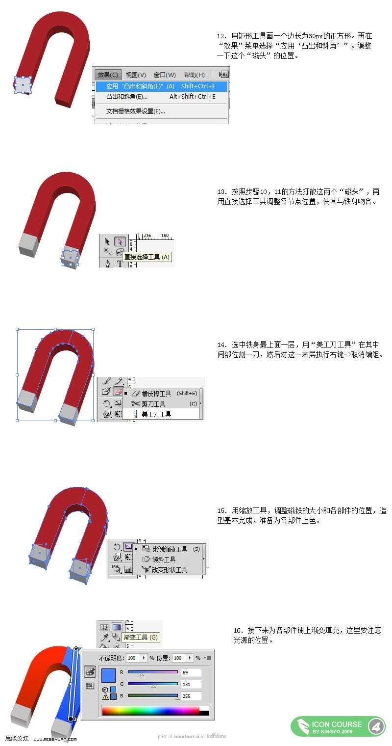 Illustrator绘制OSX水晶风格图标 优图宝 AI教程