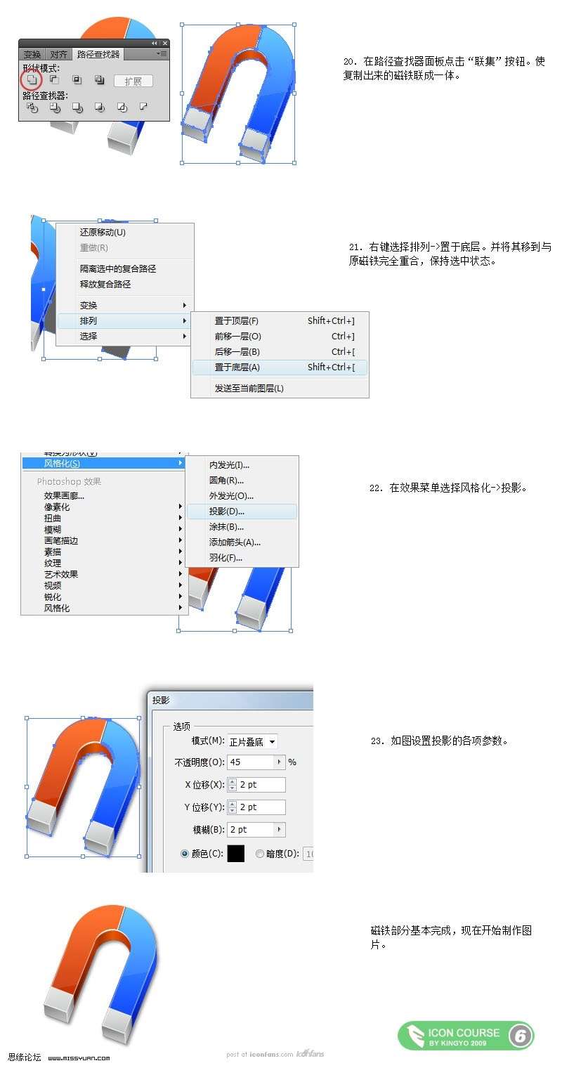 Illustrator绘制OSX水晶风格图标 优图宝 AI教程