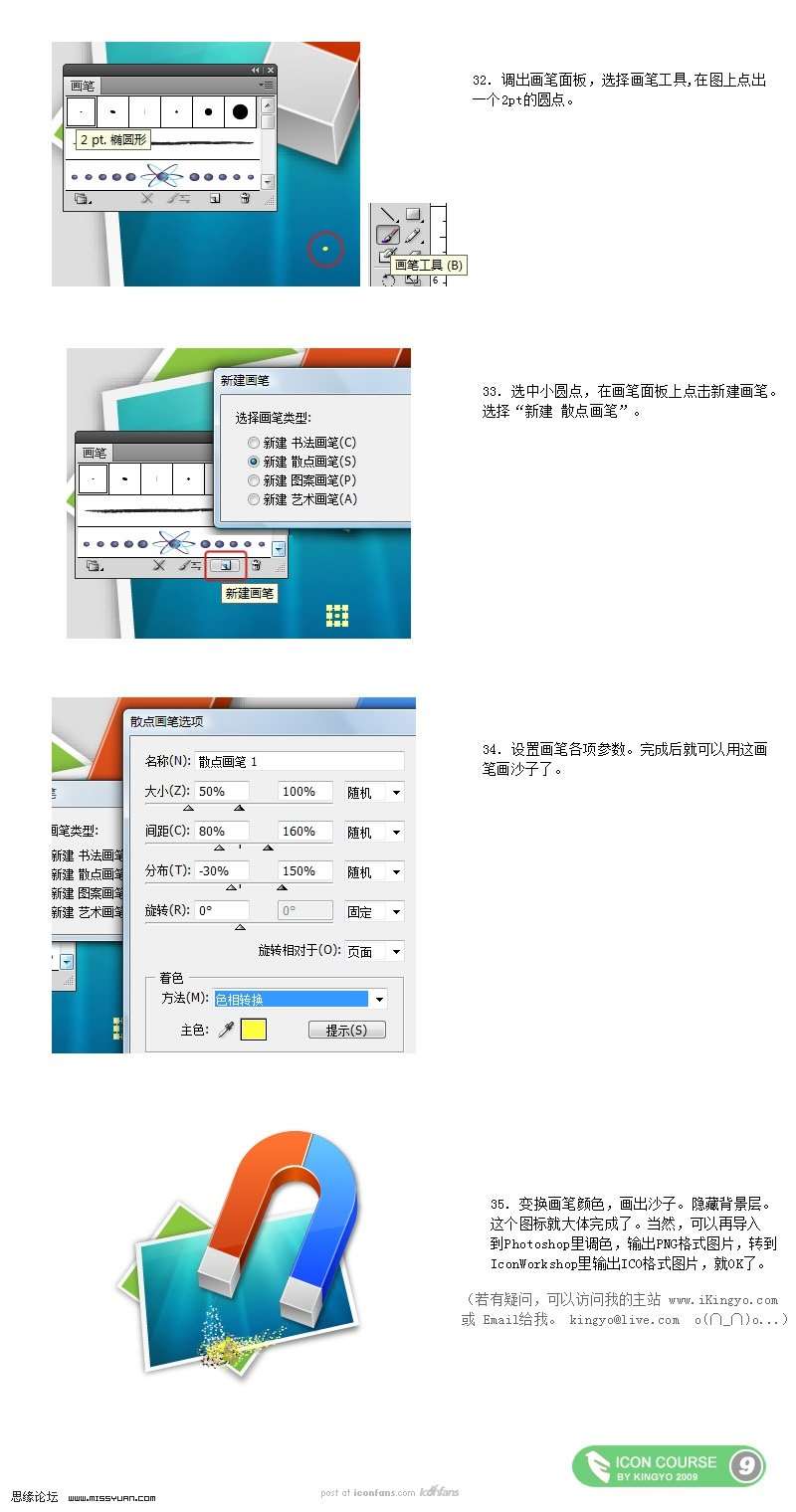 Illustrator绘制OSX水晶风格图标 优图宝 AI教程