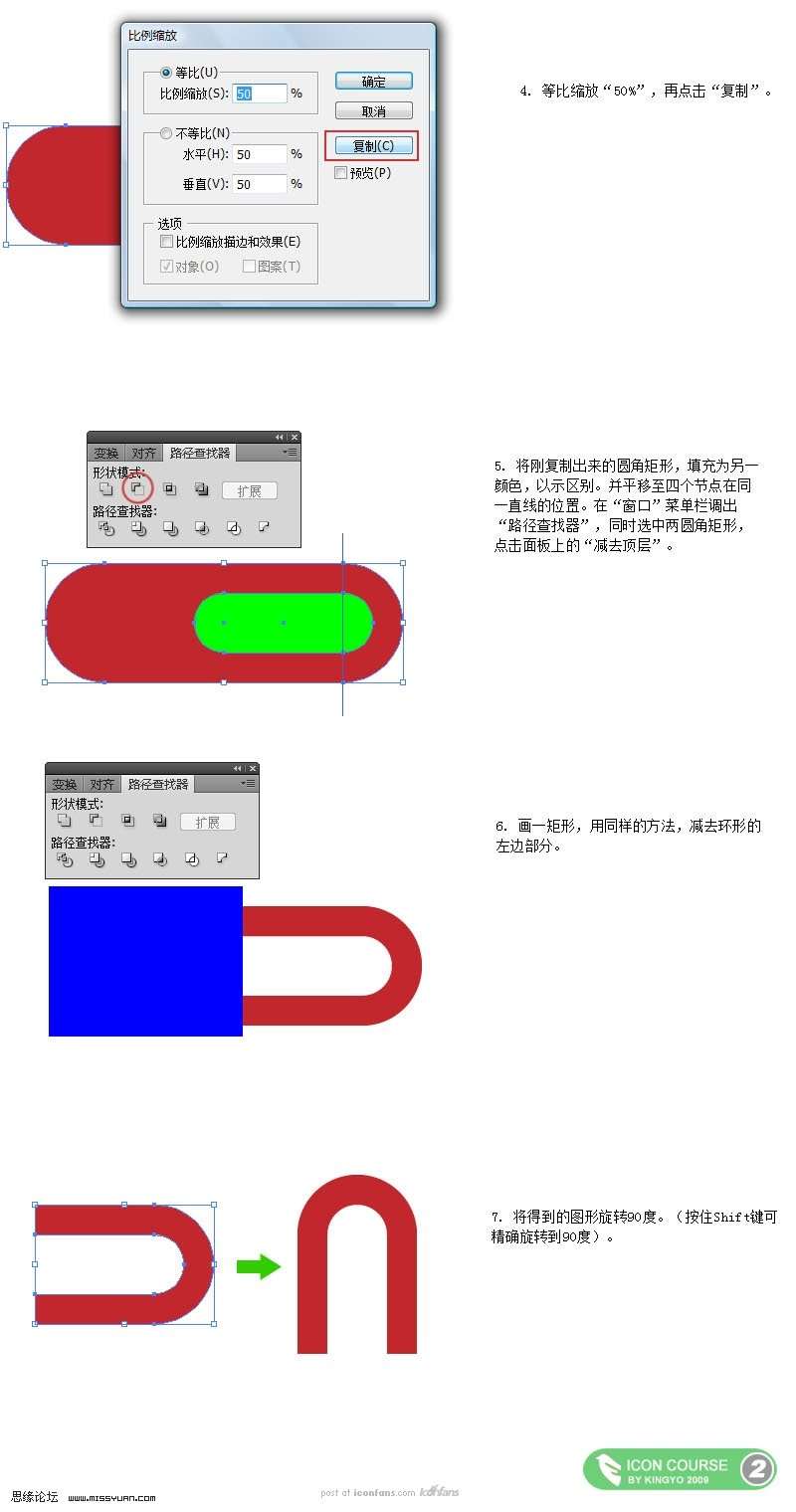 Illustrator绘制OSX水晶风格图标 优图宝 AI教程