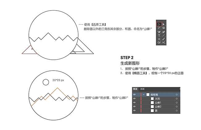 AI和PS制作复古噪点效果插画 优图宝 AI实例教程a66c595b31bca8012193a392ffab.jpg