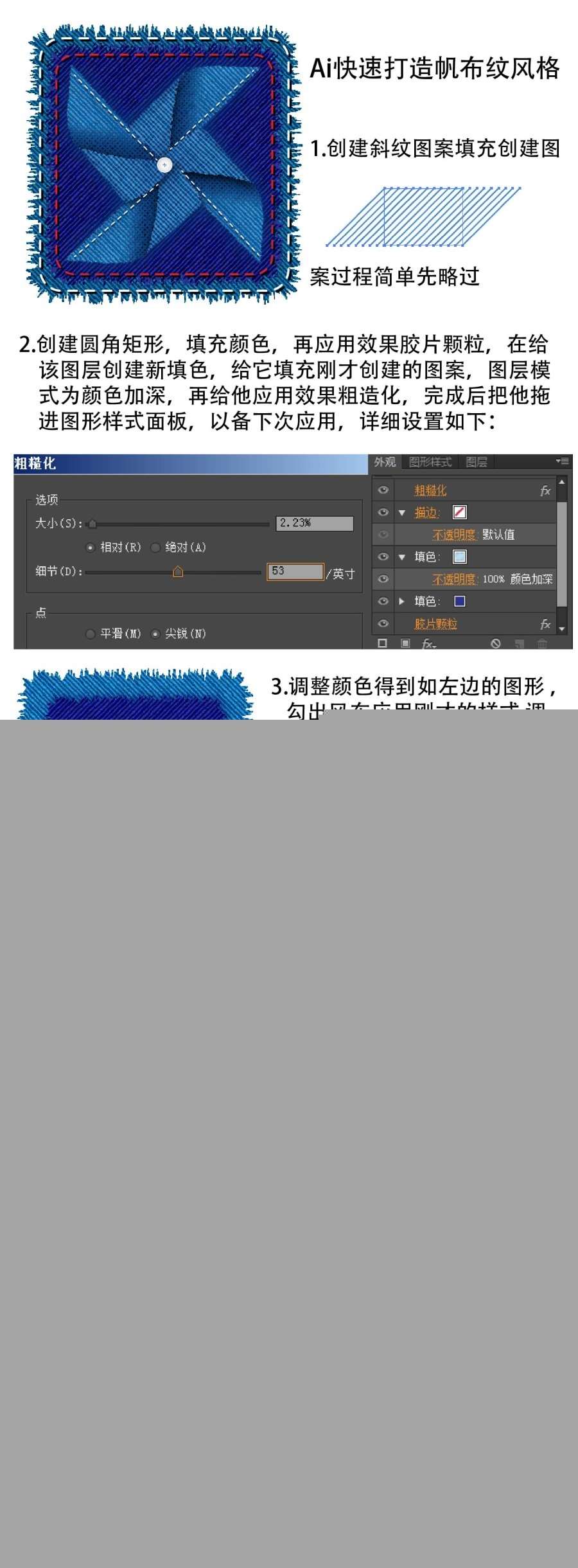 AI打造牛仔布料纹理 优图宝 AI实例教程