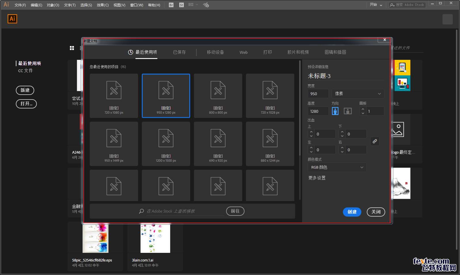 AI制作圆柱体文字效果教程 优图宝 AI实例教程