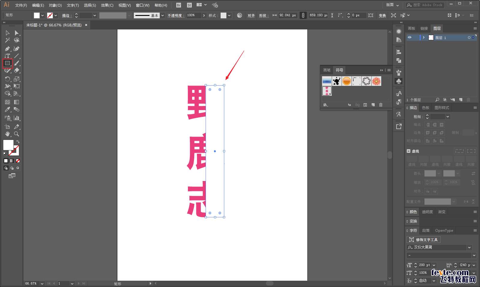 AI制作圆柱体文字效果教程 优图宝 AI实例教程