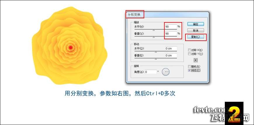 AI绘制绽放的牡丹花 优图宝 AI实例教程