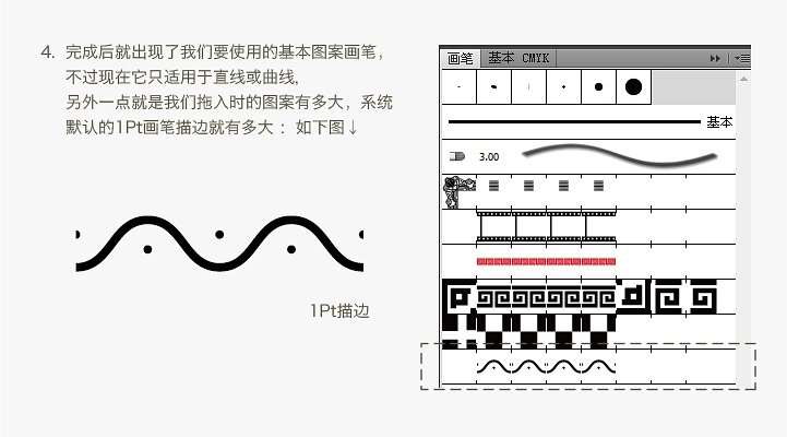AI制作自定义图案画笔技巧 优图宝 AI实例教程