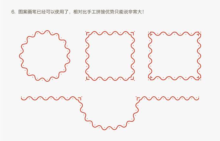 AI制作自定义图案画笔技巧 优图宝 AI实例教程