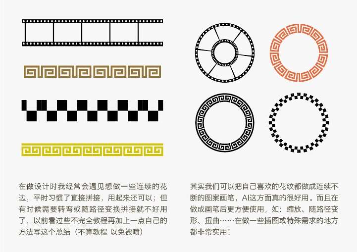 AI制作自定义图案画笔技巧 优图宝 AI实例教程