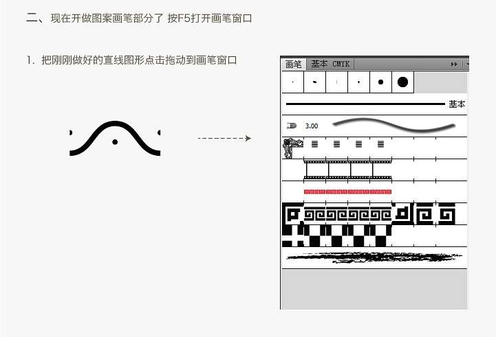 AI制作自定义图案画笔技巧 优图宝 AI实例教程