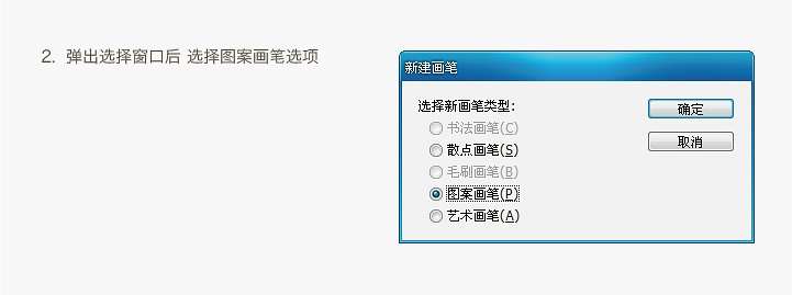 AI制作自定义图案画笔技巧 优图宝 AI实例教程