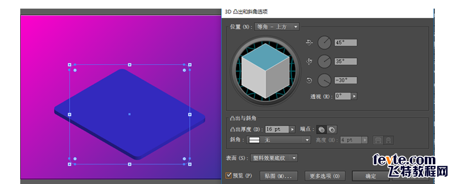 AI绘制2.5D收音机插画教程 优图宝 AI实例教程04_2017.10.13