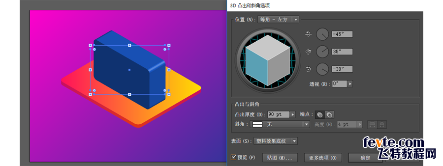 AI绘制2.5D收音机插画教程 优图宝 AI实例教程07_2017.10.13