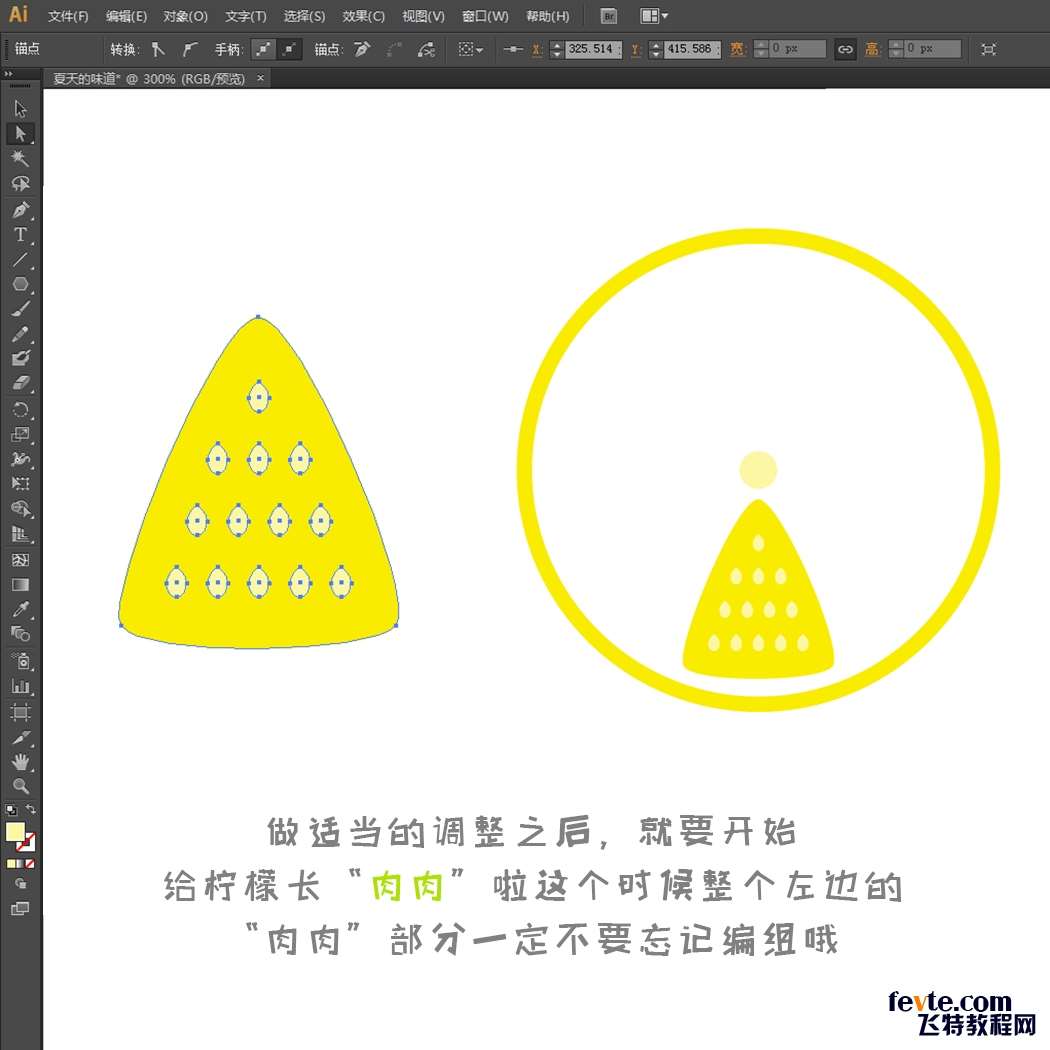 AI绘制漂亮柠檬图标 优图宝 AI实例教程