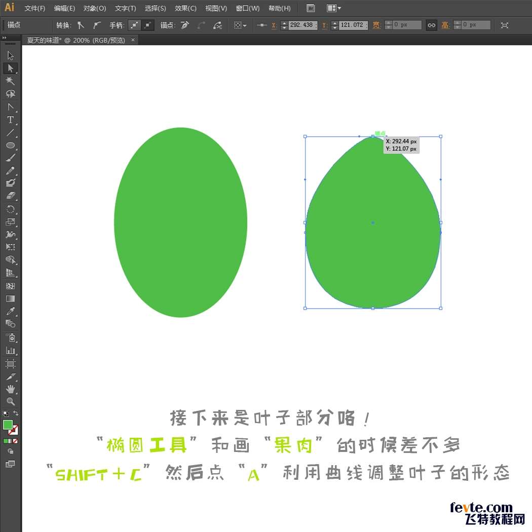 AI绘制漂亮柠檬图标 优图宝 AI实例教程