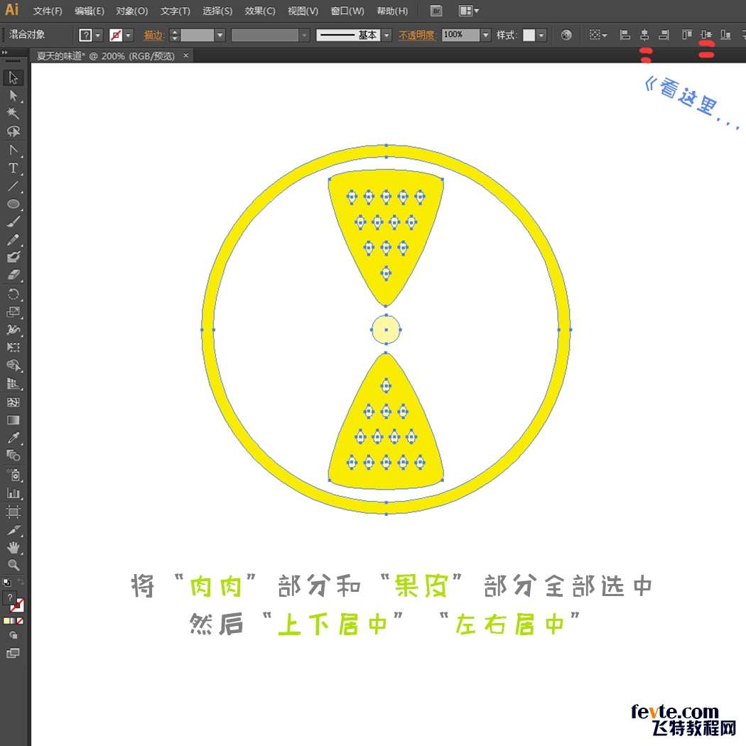 AI绘制漂亮柠檬图标 优图宝 AI实例教程