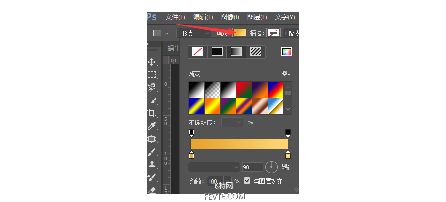 AI绘制漂亮渐变蜗牛教程 优图宝 AI实例教程