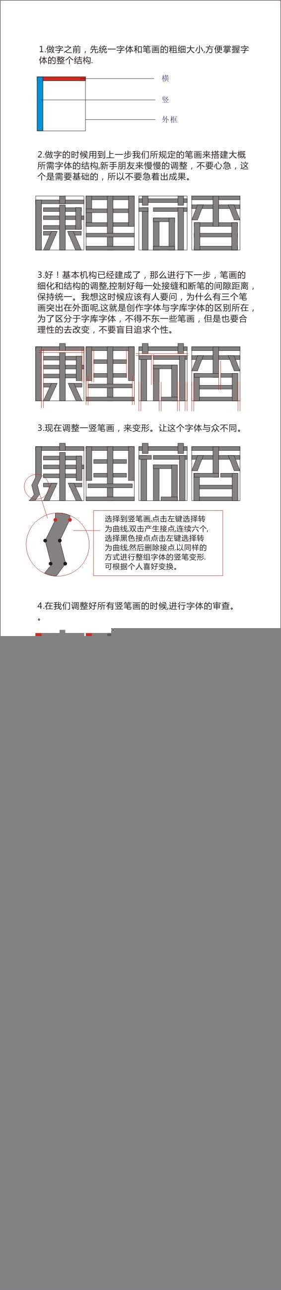 AI打造水波字体教程 优图宝 AI实例教程