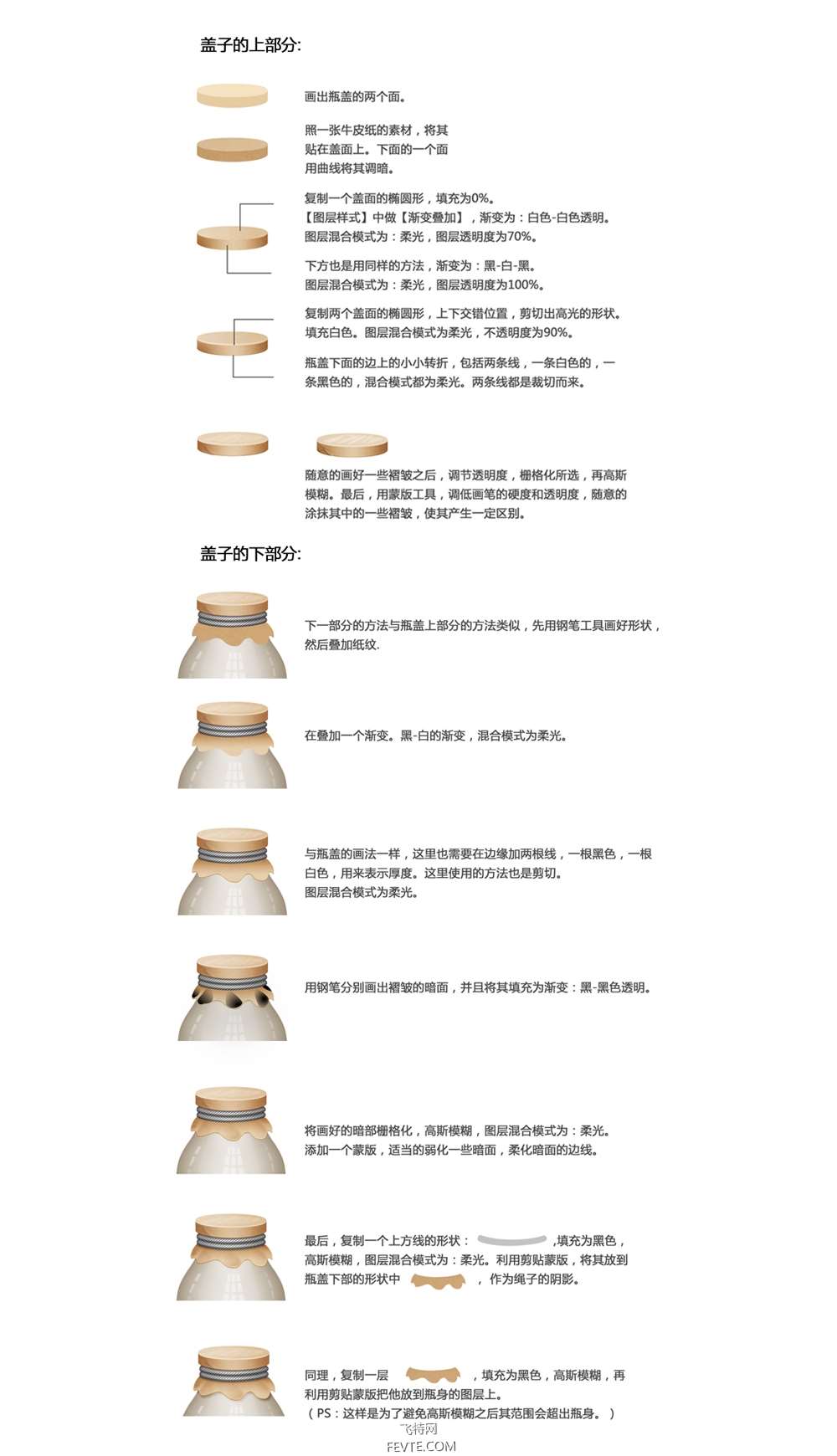 AI和PS绘制卡通牛奶瓶教程 优图宝 AI实例教程